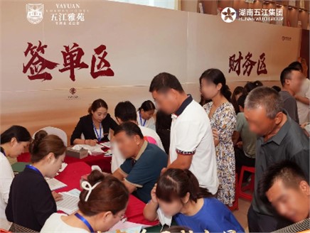 單日3.467億！五江雅苑首開刷新紀錄